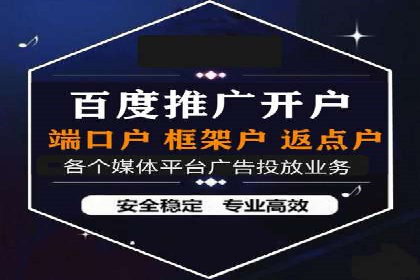 渠道开户返点在行业中的应用